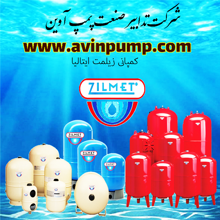 شرکت زیلمت ایتالیا