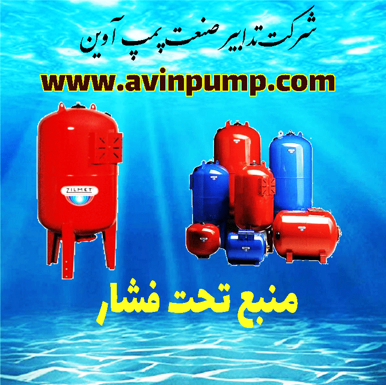 منبع تحت فشار