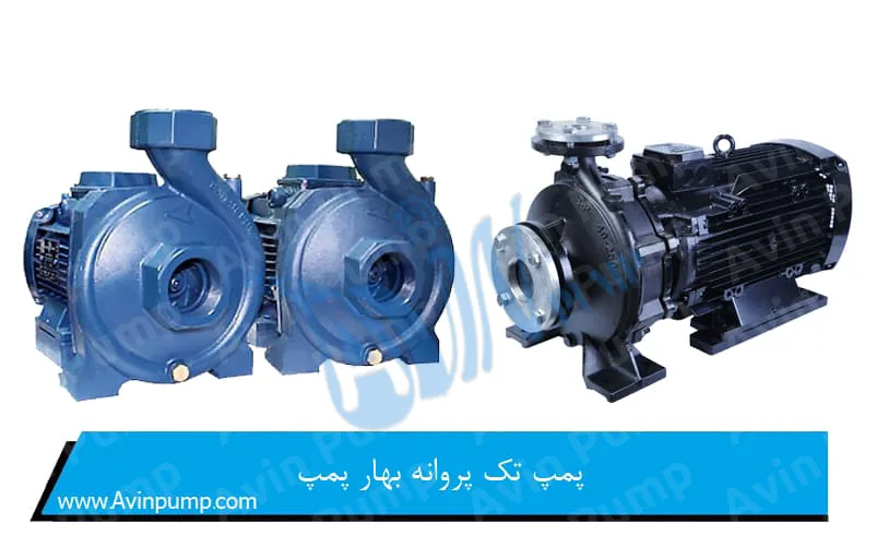 پمپ تک پروانه بهار پمپ