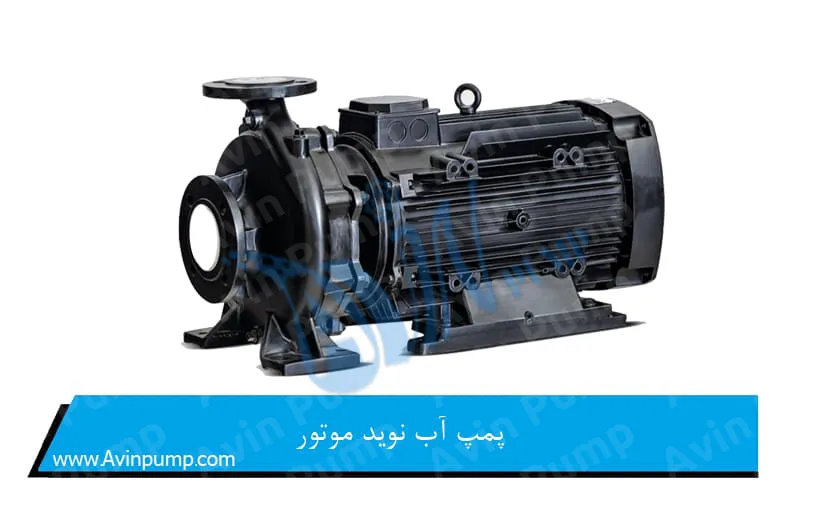 پمپ آب نوید موتور