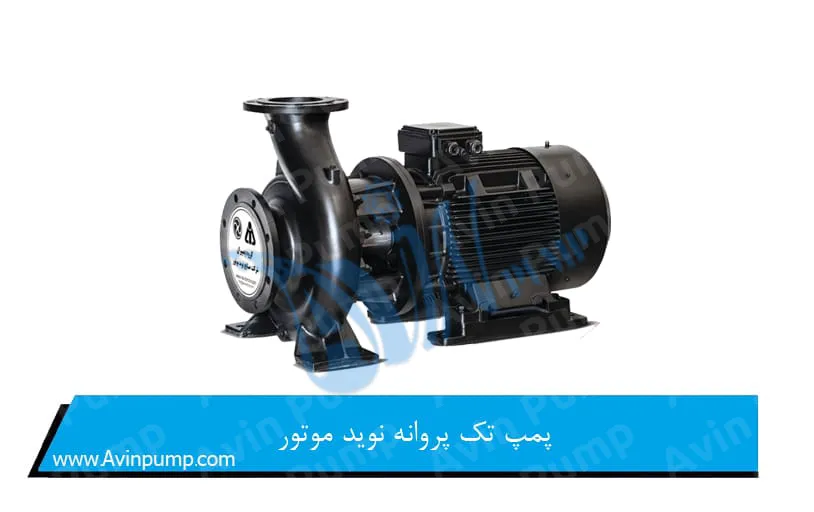 پمپ تک پروانه نوید موتور