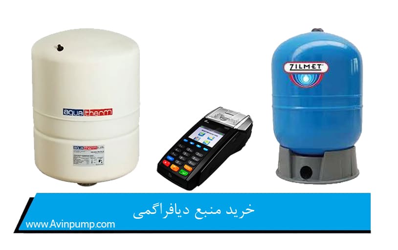 خرید منبع دیافراگمی