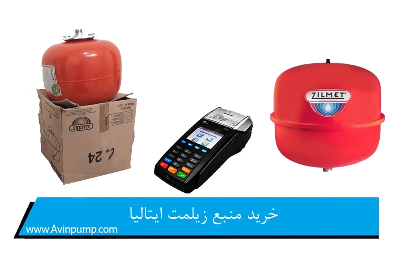 خرید منبع زیلمت ایتالیا