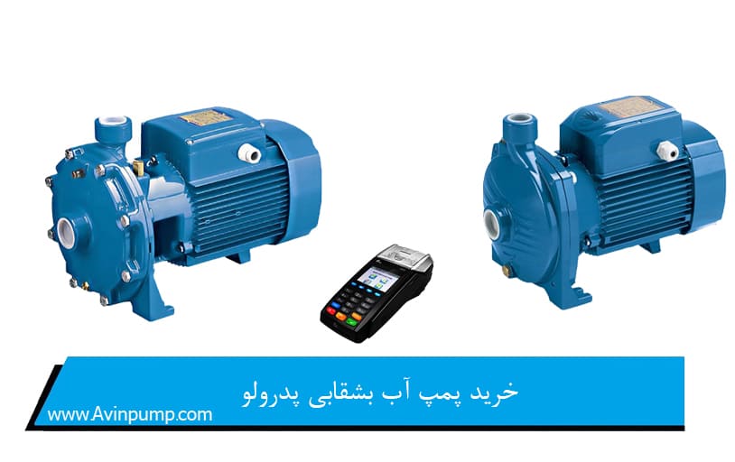 خرید پمپ آب بشقابی پدرولو