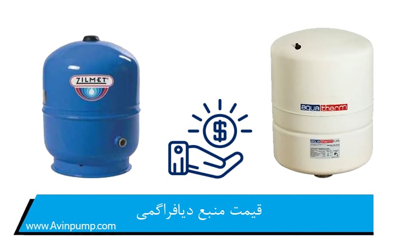 قیمت منبع دیافراگمی