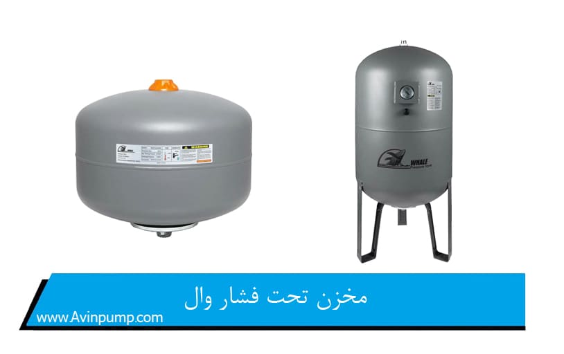 مخزن تحت فشار وال