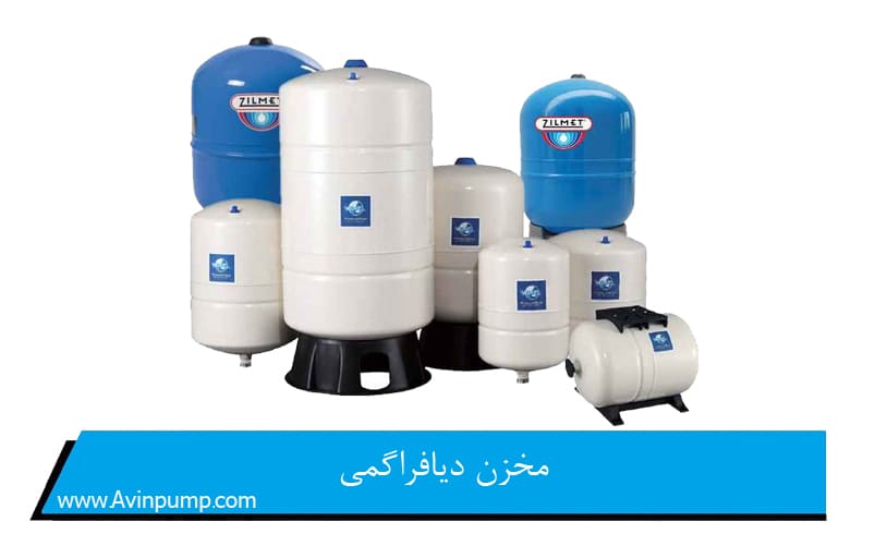 مخزن دیافراگمی