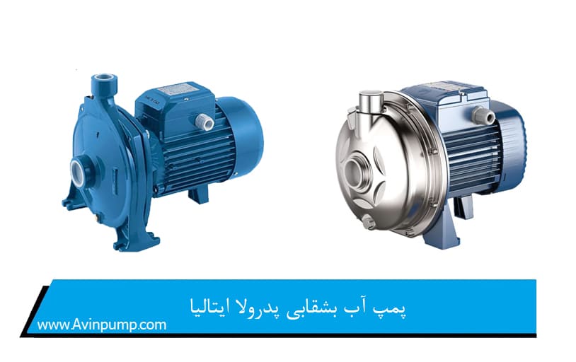 پمپ آب بشقابی پدرولا ایتالیا