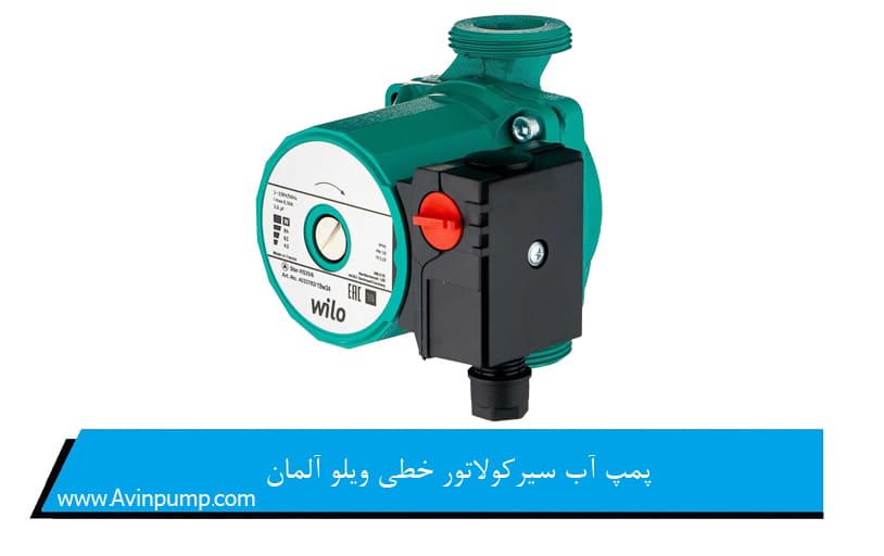 پمپ آب سیرکولاتور خطی ویلو آلمان