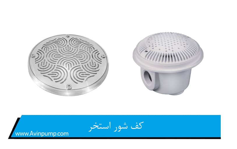کف شور استخر