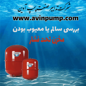 بررسی سالم یا معیوب بودن مخزن تحت فشار 